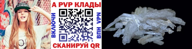 APVP Соль  дарнет шоп  Сим 