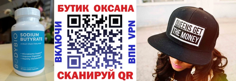 цена   Сим  БУТИРАТ 1.4BDO 