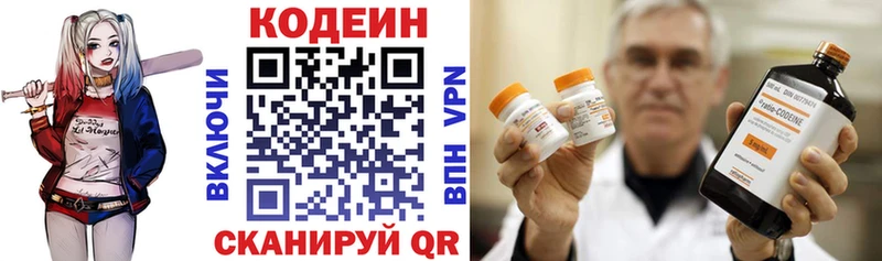 Codein Purple Drank  дарк нет Telegram  Сим 