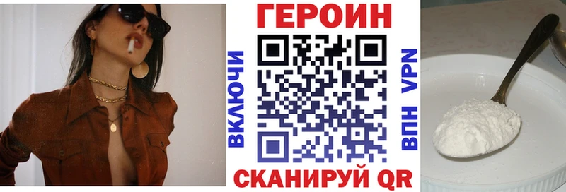 ГЕРОИН хмурый Сим