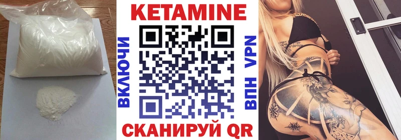 Кетамин VHQ купить закладку Сим