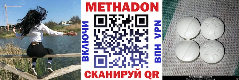 МЕТАДОН methadone  Сим 